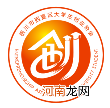 全国大学生创业网 全国大学生创业网注册