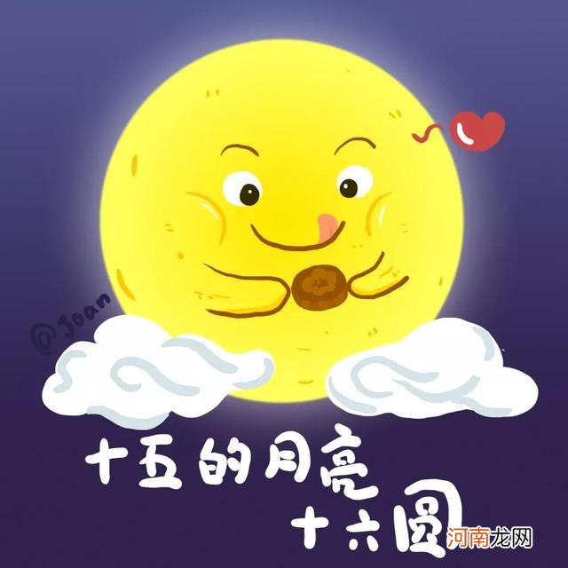 15的月亮16圆什么意思？