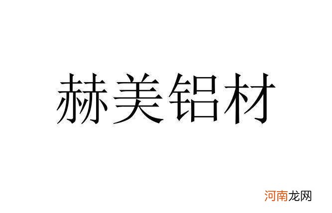 铜铝型材注册商标属于哪类 铝材属于商标哪一类