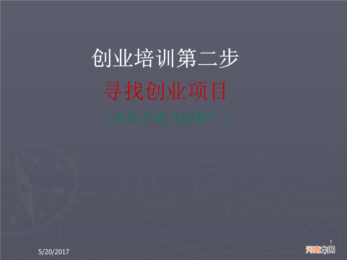 创业项目网站 创业项目网站哪里找