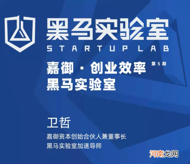 创业黑马学院 创业黑马学院 学费多少