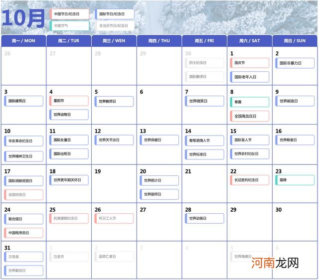 2022年完整节日大全 一年有多少个节日