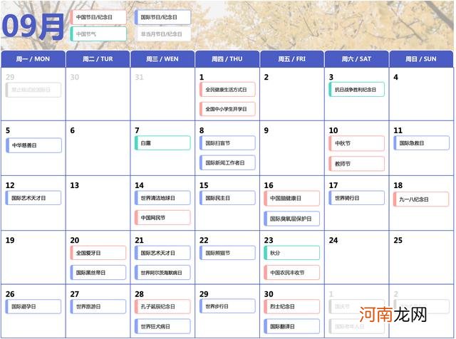 2022年完整节日大全 一年有多少个节日