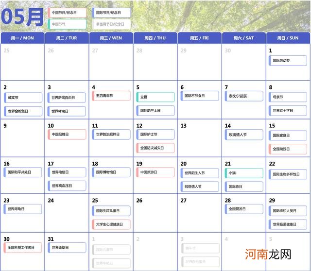 2022年完整节日大全 一年有多少个节日