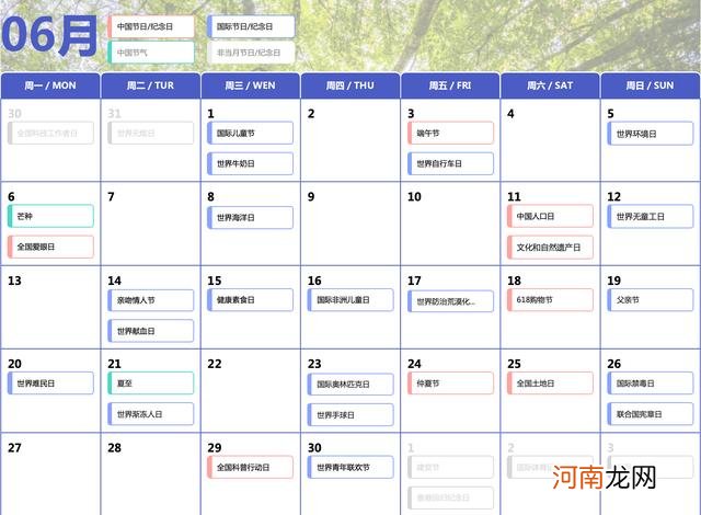 2022年完整节日大全 一年有多少个节日