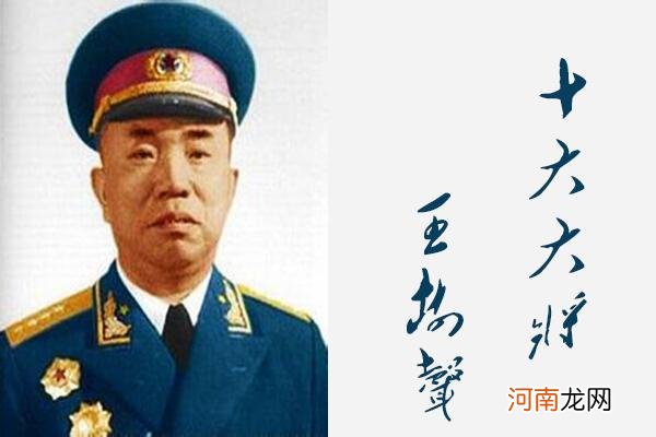 中国55年授衔十大将人物简介 55年授衔的上将都是谁