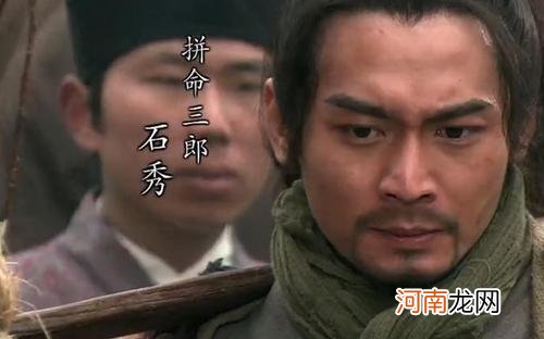 梁山108将座次排名及绰号 梁山108将按什么排名