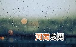 雨天入睡快的原因 为什么下雨天睡觉特别香