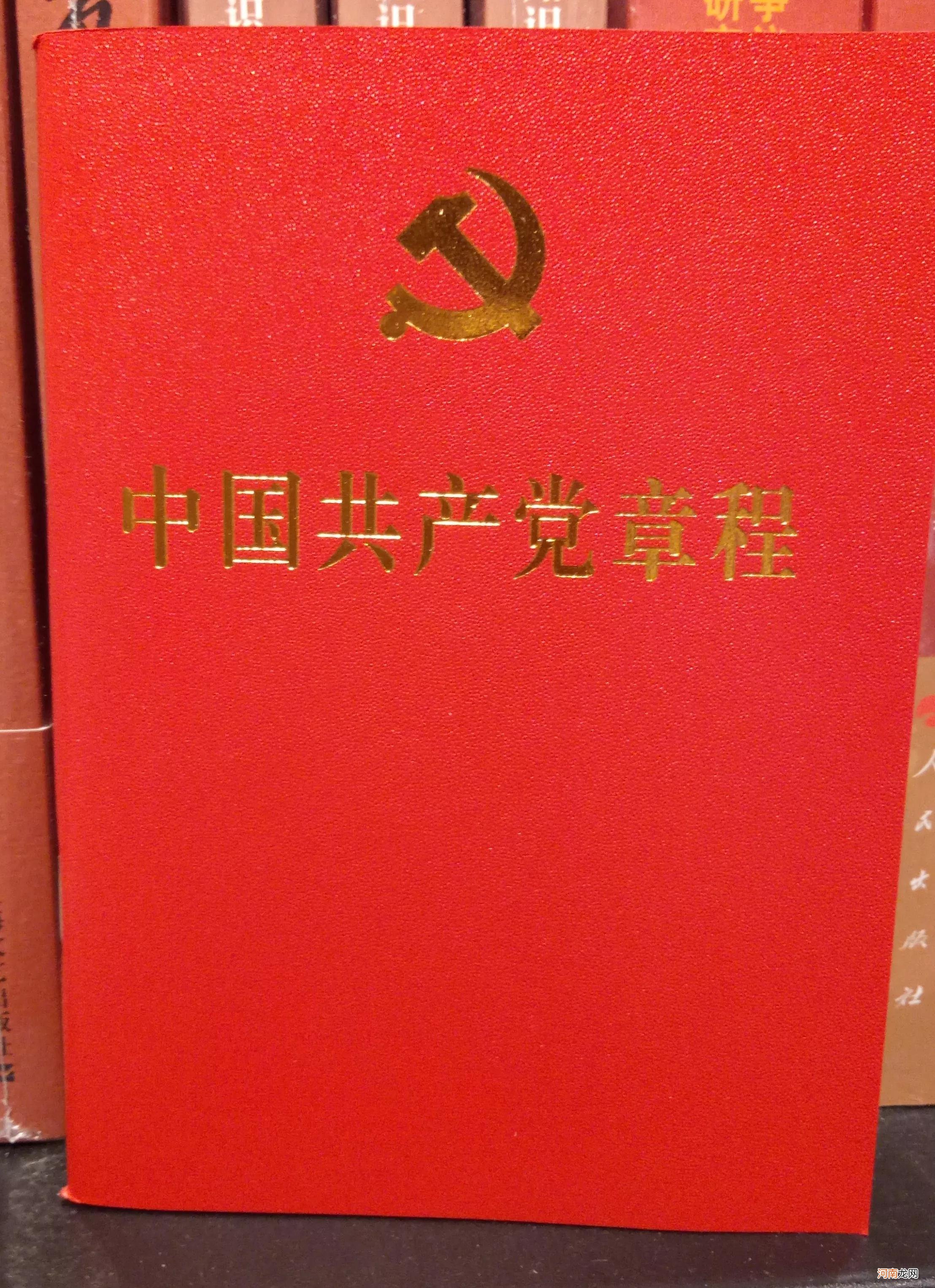 一个普通人怎么入党，需要什么条件？