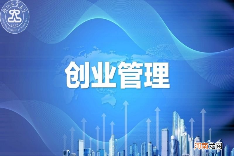 创业MBA 创业mba项目