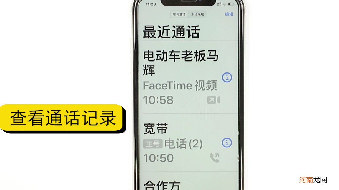 苹果安卓电话记录查询方法 如何查询通话记录