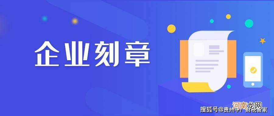 创业印章电话 创业印章电话号码