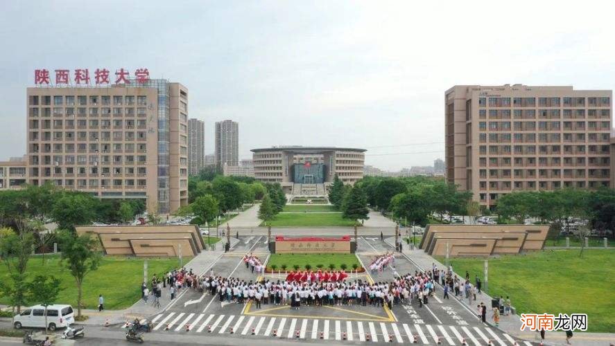 陕西科技大学实力怎么样 陕西科技大学和西安科技大学哪个好