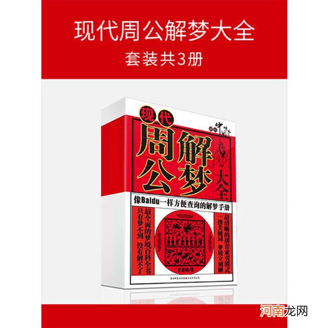 周公解梦帽子 周公解梦帽子丢了的意思