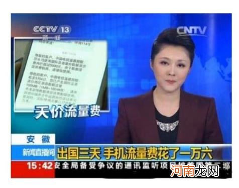 联通扣的上网费是什么费用 无线接入上网流量费是什么意思