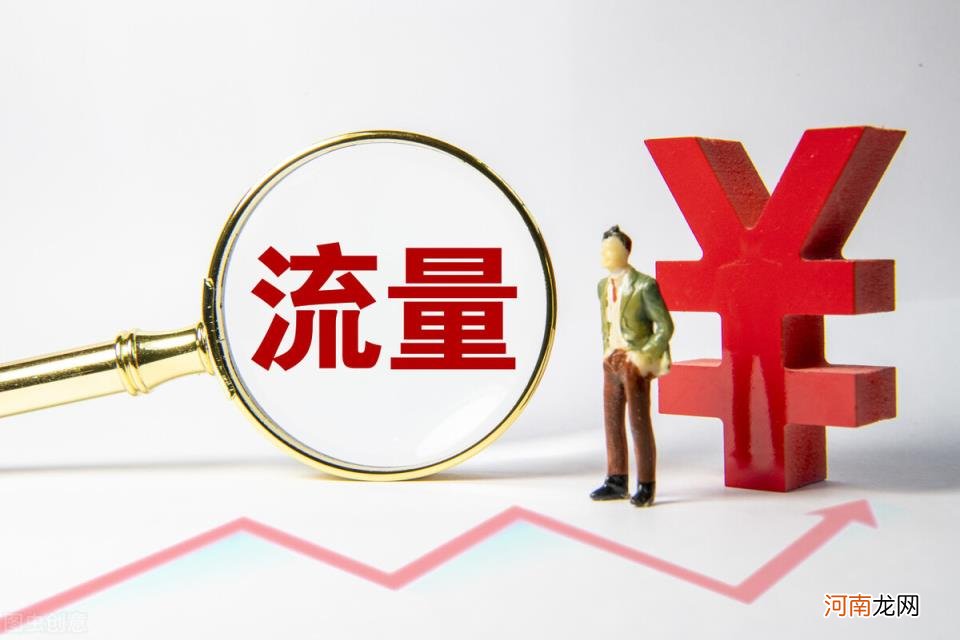 移动超出一个g多少钱 中国电信超出套餐的流量怎么收费