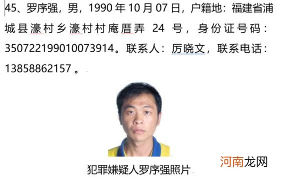 温州网上通缉犯名单2019 网上逃犯名单查询2019自首