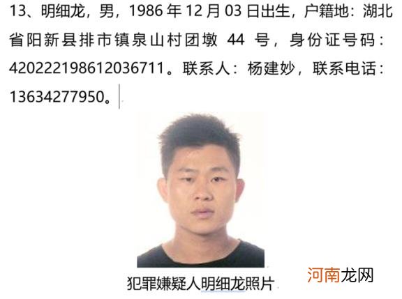 温州网上通缉犯名单2019 网上逃犯名单查询2019自首