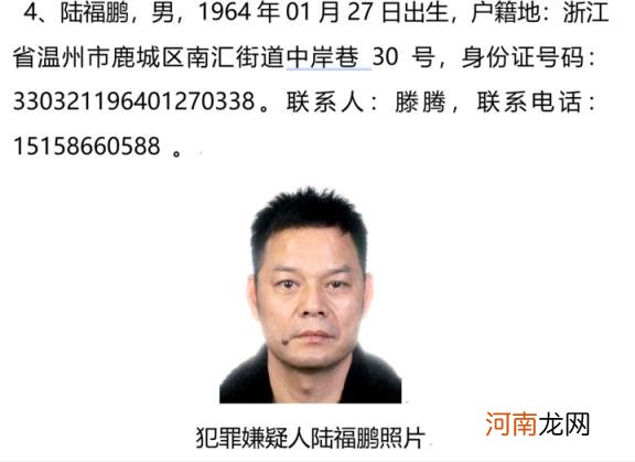 温州网上通缉犯名单2019 网上逃犯名单查询2019自首