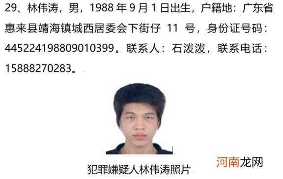 温州网上通缉犯名单2019 网上逃犯名单查询2019自首