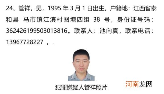 温州网上通缉犯名单2019 网上逃犯名单查询2019自首