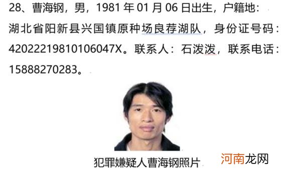 温州网上通缉犯名单2019 网上逃犯名单查询2019自首