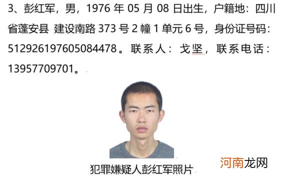 温州网上通缉犯名单2019 网上逃犯名单查询2019自首