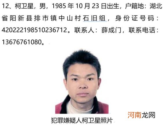 温州网上通缉犯名单2019 网上逃犯名单查询2019自首