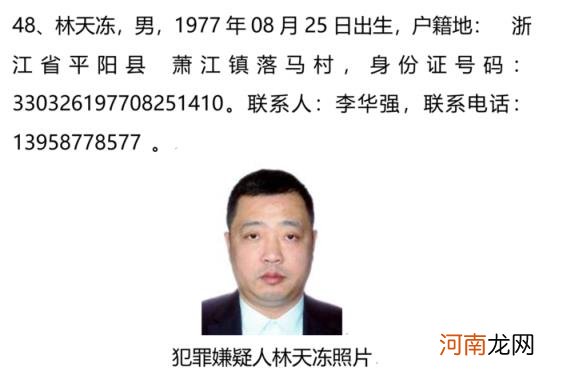 温州网上通缉犯名单2019 网上逃犯名单查询2019自首