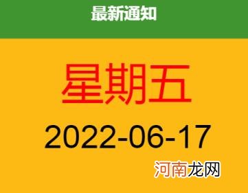 天津恢复限号最新通知 今天限号是几和几几点到几点