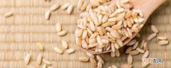 三糙米是哪三种米 三色糙米包括哪三种米