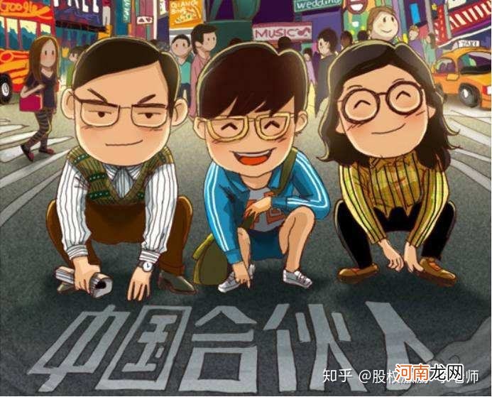 合伙创业项目 创业 合伙