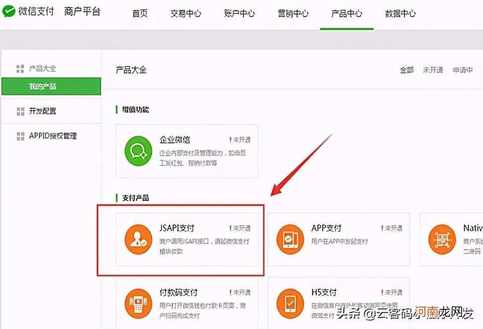 微信公众号支付功能怎么开通 微信公众号支付功能怎么开通？