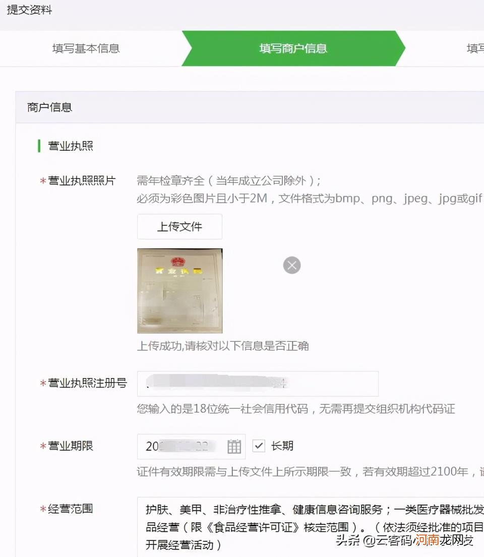 微信公众号支付功能怎么开通 微信公众号支付功能怎么开通？