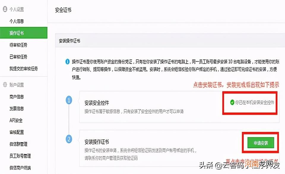 微信公众号支付功能怎么开通 微信公众号支付功能怎么开通？