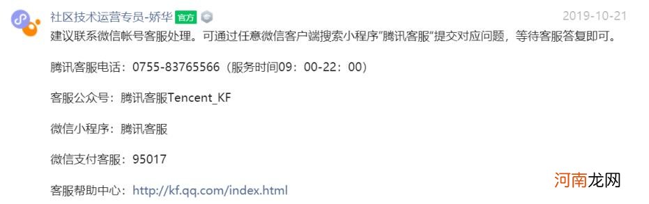 微信解封的6种方法 微信解封的6种方法具体操作步骤？