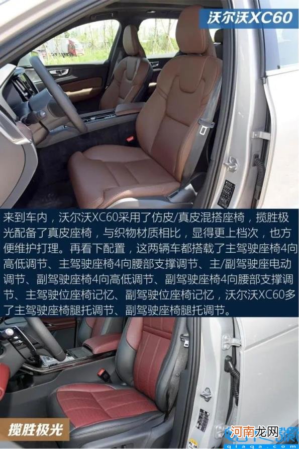 沃尔沃xc60车怎么样 沃尔沃xc60售价