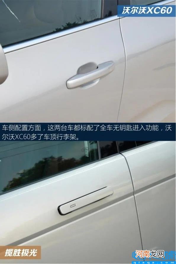 沃尔沃xc60车怎么样 沃尔沃xc60售价