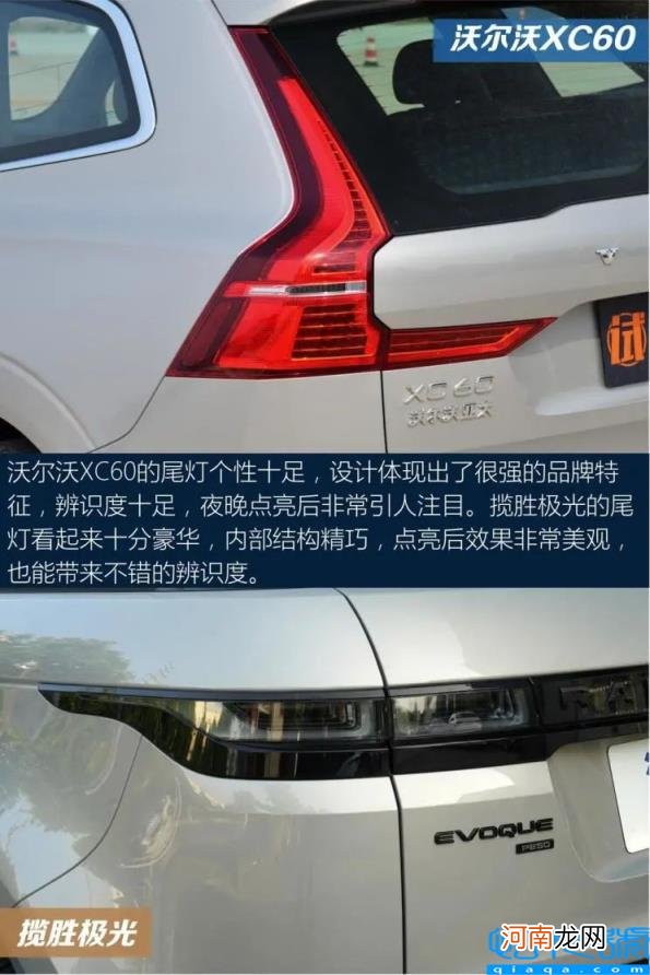 沃尔沃xc60车怎么样 沃尔沃xc60售价