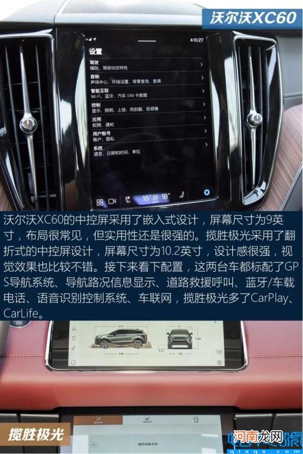 沃尔沃xc60车怎么样 沃尔沃xc60售价