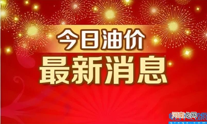 92号汽油一吨批发价 加油站一吨汽油多少钱