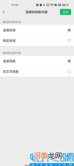 iphone整体迁移到新手机 苹果和安卓怎么一键换机用什么软件