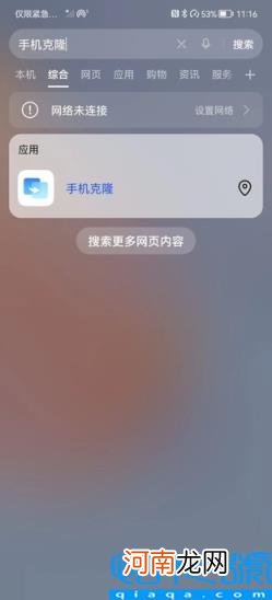 iphone整体迁移到新手机 苹果和安卓怎么一键换机用什么软件