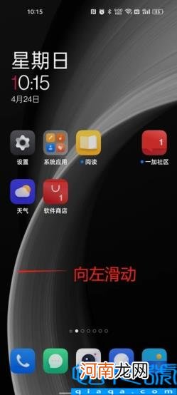 iphone整体迁移到新手机 苹果和安卓怎么一键换机用什么软件