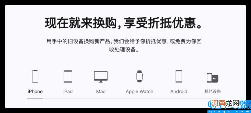苹果手机官网回收划算吗 拼多多苹果以旧换新划算吗
