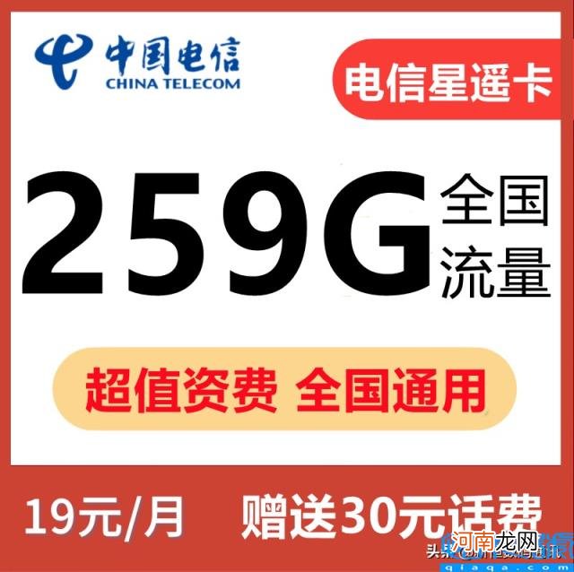 办电信卡哪个套餐最划算 中国电信手机套餐价格表2022年