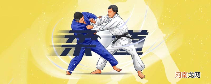 柔道发源地 柔道发源于哪个国家