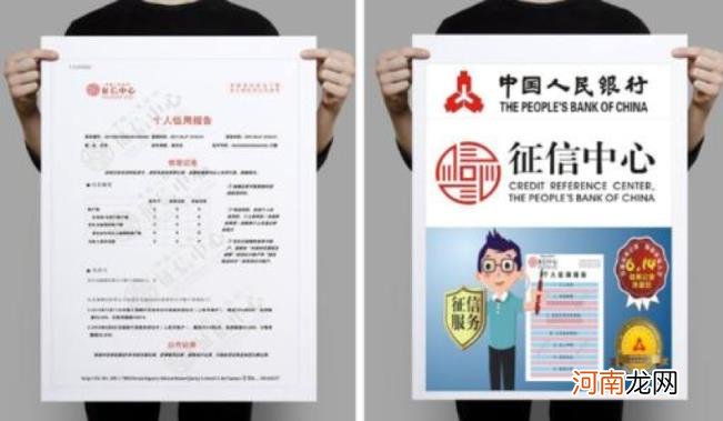 个人银行征信报告 银行征信报告