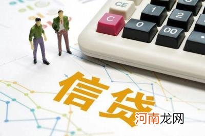 个人信用贷款是什么 什么是信用贷款