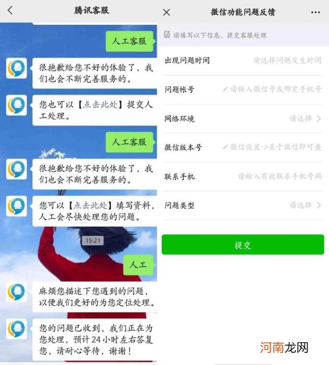 qq客服电话是多少人工服务 qq客服电话是多少